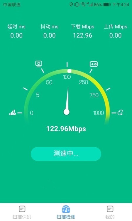 极速扫描王文字识别