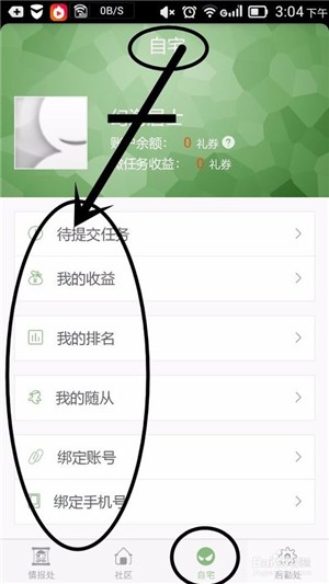 百度微任务app下载