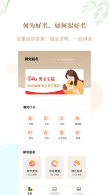 讲究起名