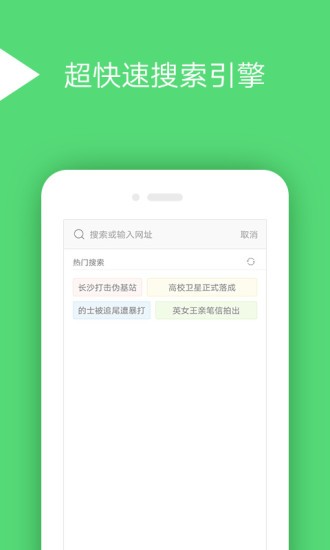 手心浏览器
