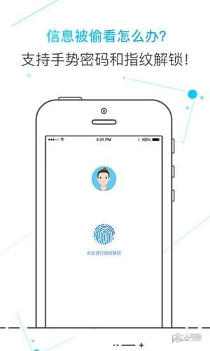 邮洽校园邮箱app下载