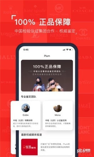 红布林app下载