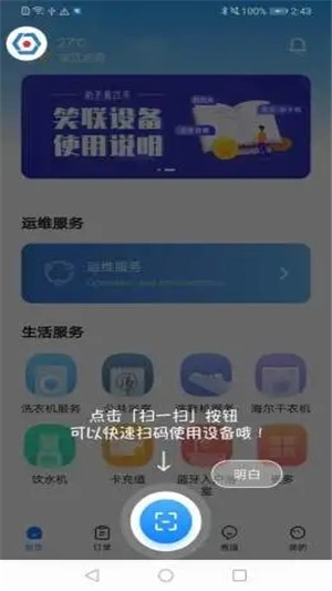 智慧笑联