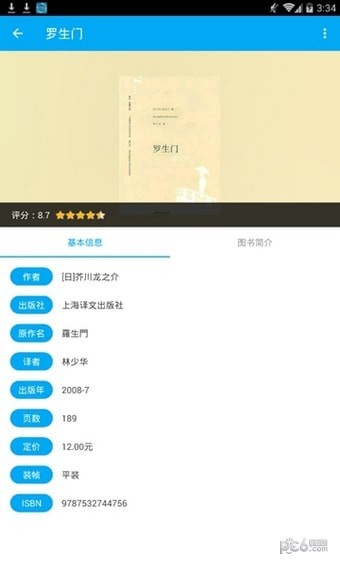 小猪搜索