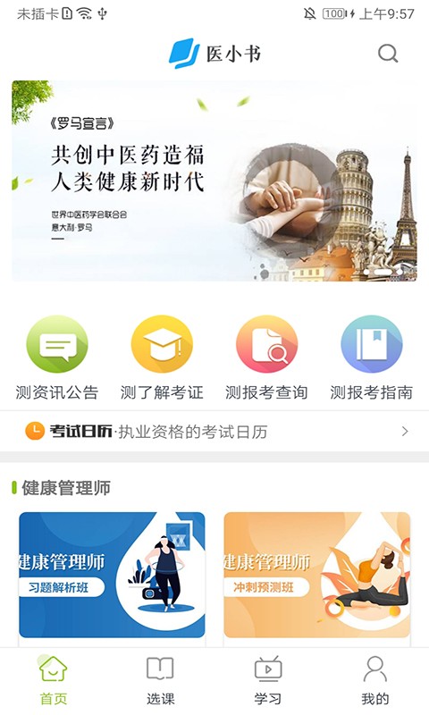 医小书