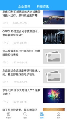 AO专利报馆 AO专利报馆