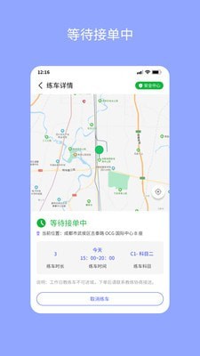 易练练车