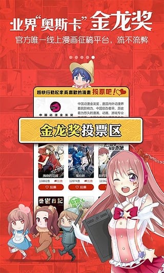 漫画岛2019最新破解版下载