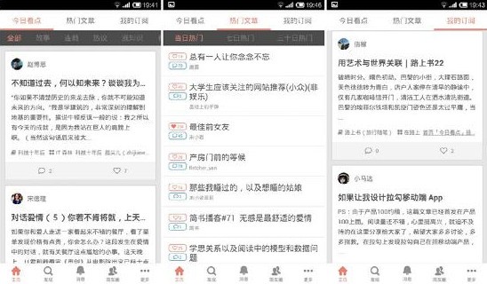 简书App下载