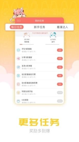 漫画柜app下载