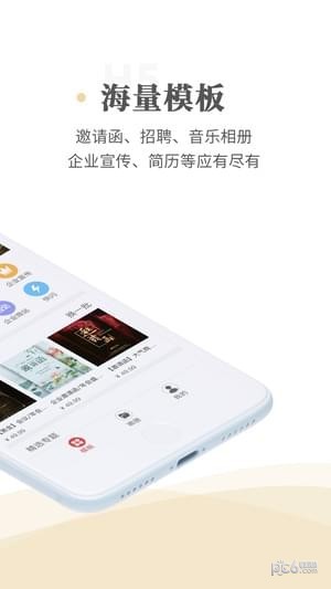 WPS H5软件下载