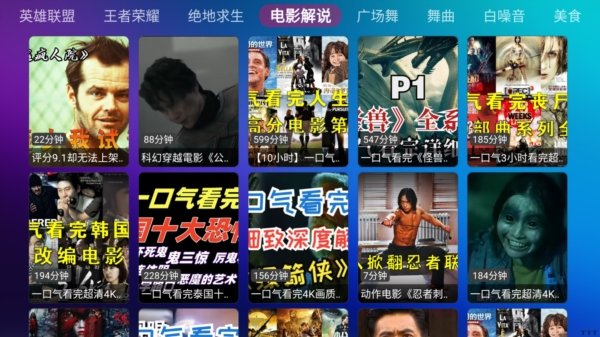 月光宝盒MAX截图
