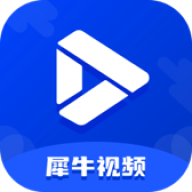 犀牛视频APP下载_犀牛视频软件免费下载3.9.0