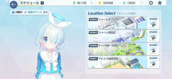 蔚蓝档案日服官方正版