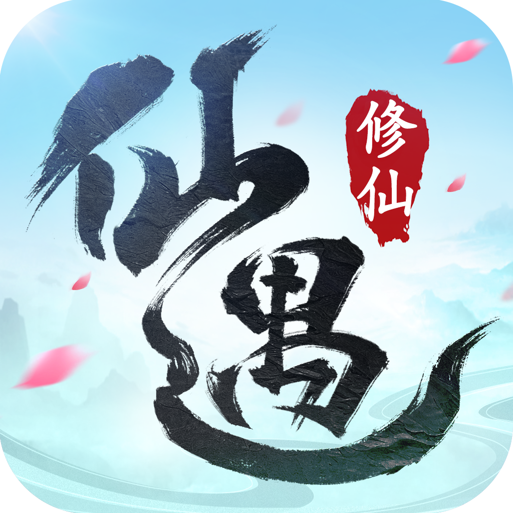 仙遇免费官方正版下载-仙遇手游官方正版最新安装包v1.9.2