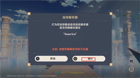 原神国际服正版
