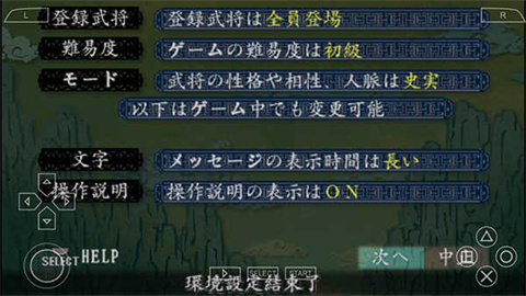 三国志8重制版