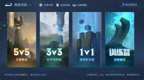 王者荣耀云游戏秒玩版
