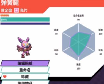 磁带妖怪移植版