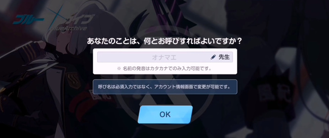 蔚蓝档案日服官方正版