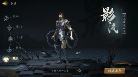 剑中