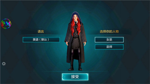 哈利波特霍格沃茨之谜安卓版