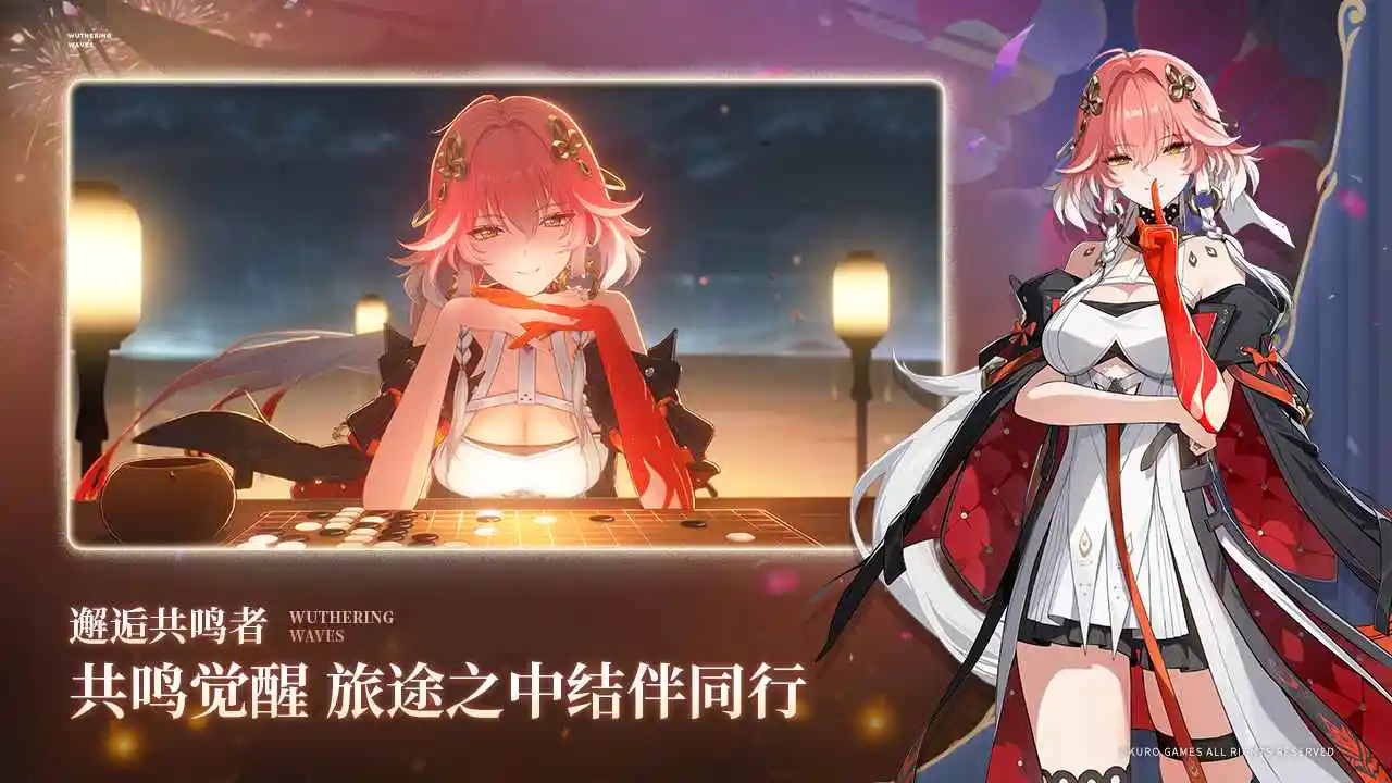鸣潮云游戏秒玩
