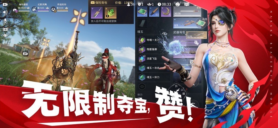 永劫无间云游戏在线玩