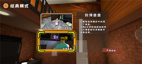 爸爸模拟器双人游戏