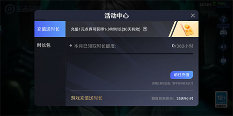 王者荣耀云游戏秒玩版