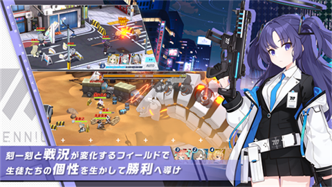 碧蓝档案日服官方版