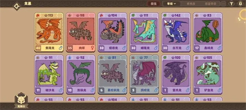 驯龙高手旅程官网版