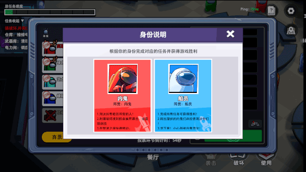 谁是内鬼国际服