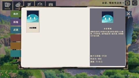 原神大战原魔安卓版