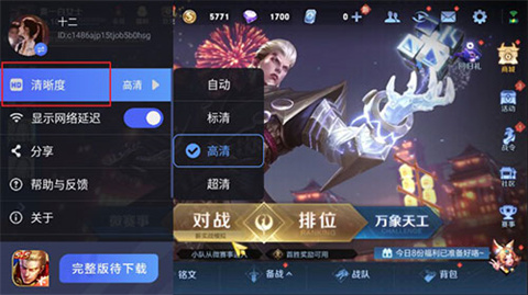 王者荣耀云游戏秒玩版
