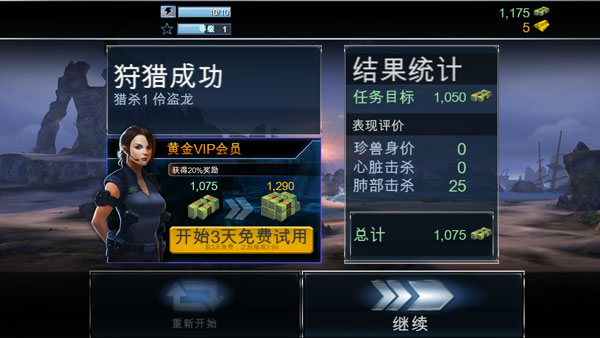 夺命侏罗纪手机版