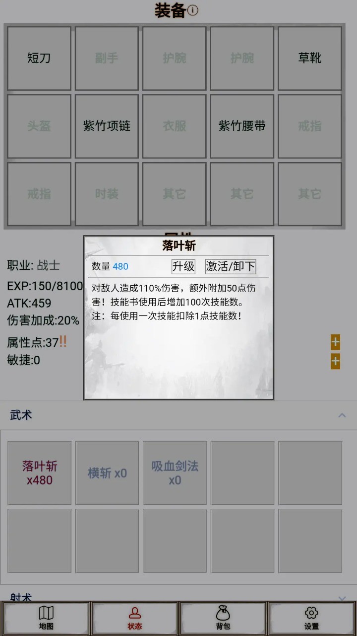 文字征战