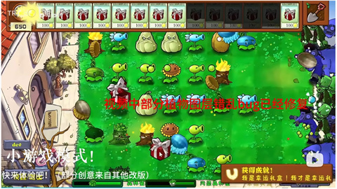 pvz自然版