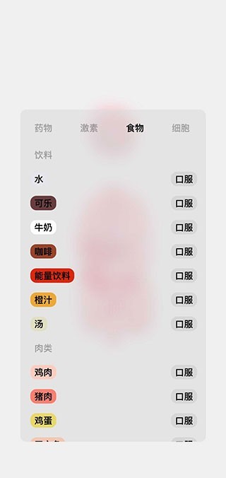 生命人体模拟器汉化版