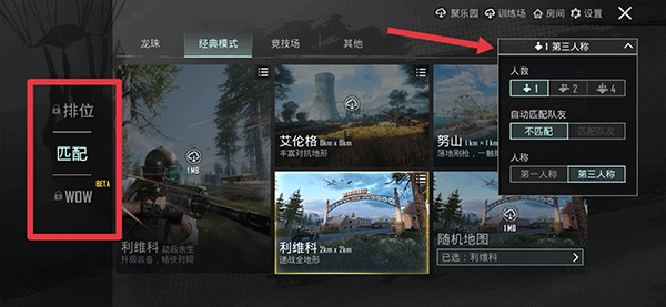 绝地求生国际服云游戏版