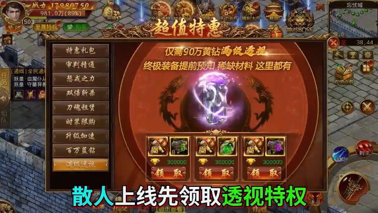 龙之觉醒打金版