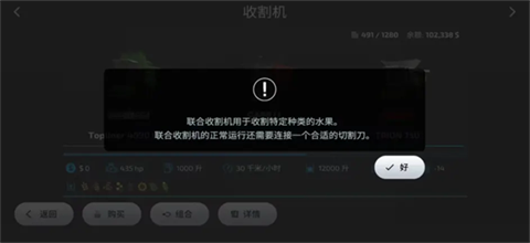 模拟农场23安卓版