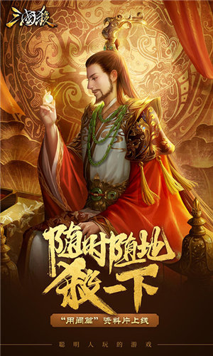 三国杀用间篇