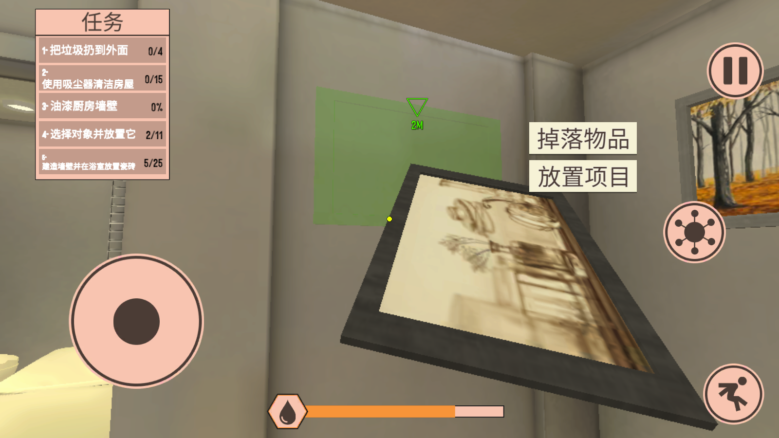装修模拟器安卓版