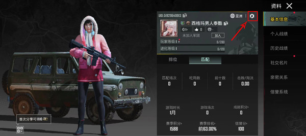 绝地求生国际服体验服正版
