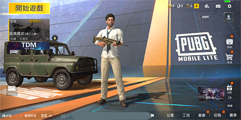 pubg轻量版国际服