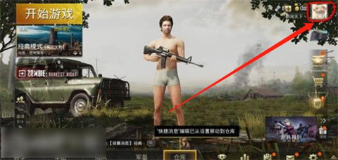 绝地求生国际服低配版