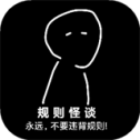 规则怪谈诡异旅店手游官方版下载-规则怪谈诡异旅店安卓最新版v