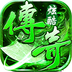 炫酷传奇官方正版-炫酷传奇安卓最新(暂未上线)