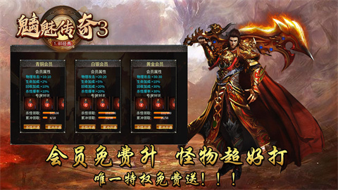 魍魉传奇3